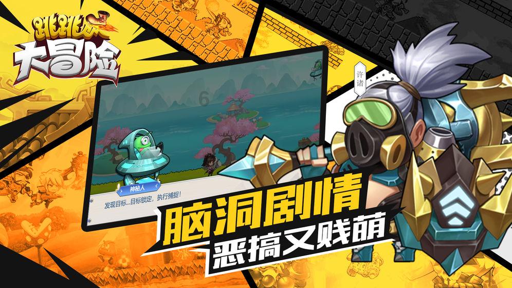 手机是怎样知道你喜欢什么的？游戏画面
